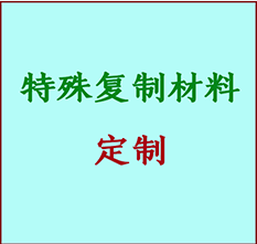  临河书画复制特殊材料定制 临河宣纸打印公司 临河绢布书画复制打印