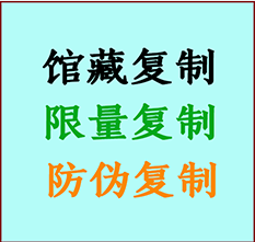  临河书画防伪复制 临河书法字画高仿复制 临河书画宣纸打印公司